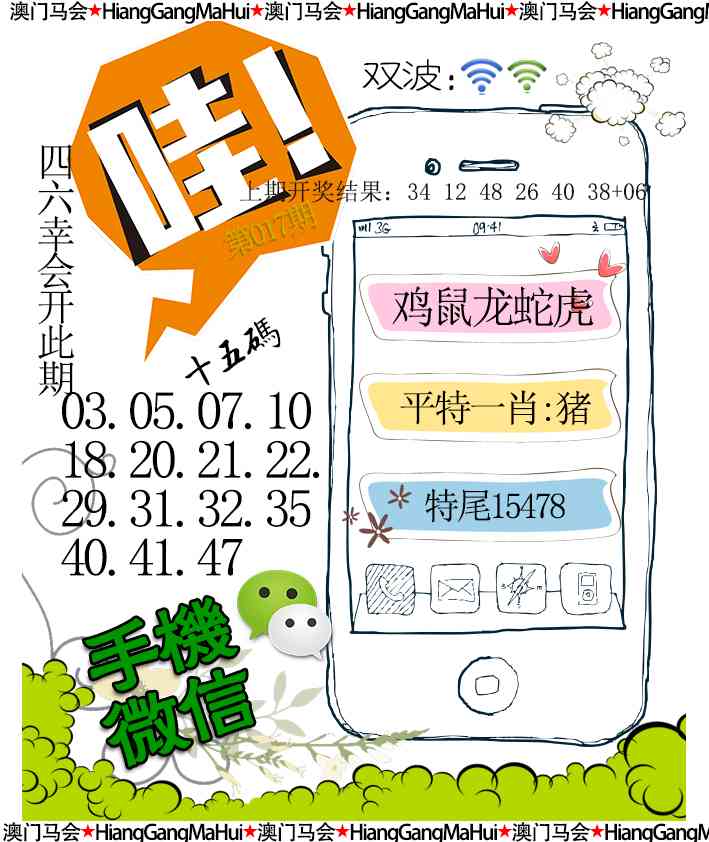 017期手机微信[图]