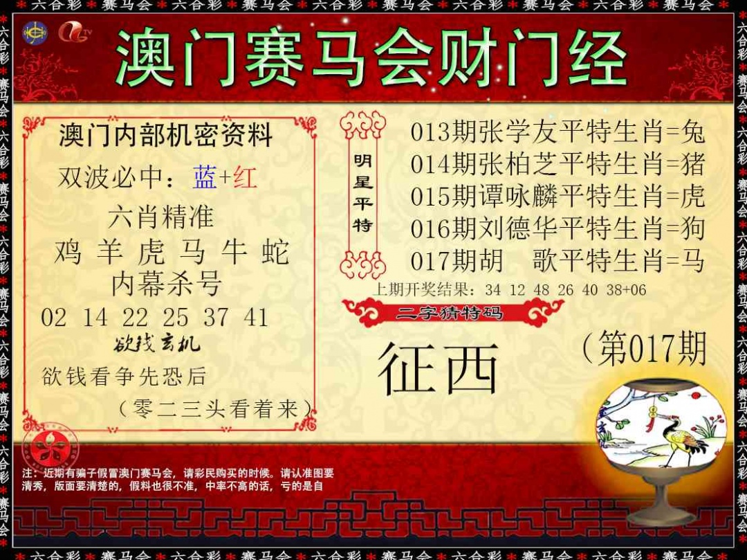 017期财门经[图]