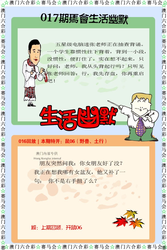 017期新生活幽默[图]