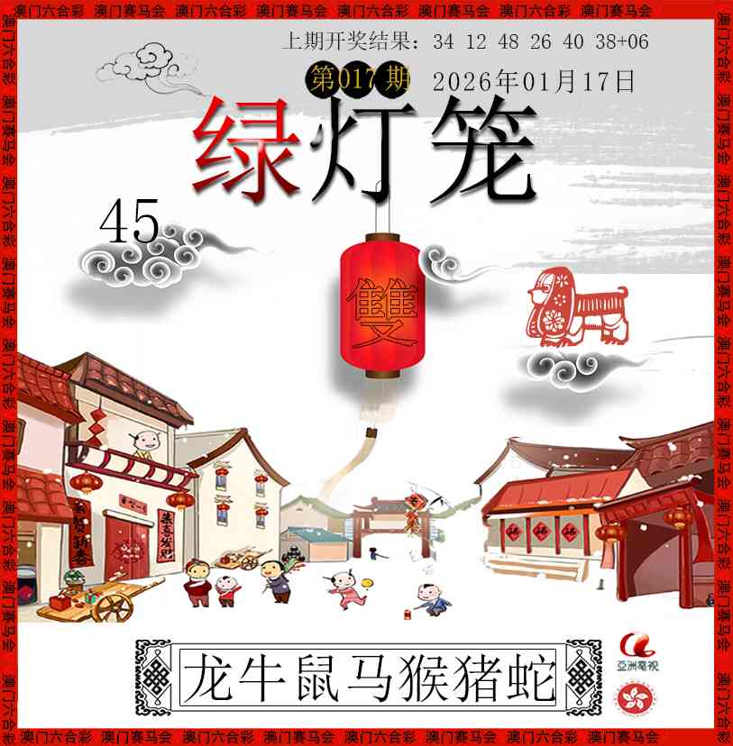 017期红灯笼[图]