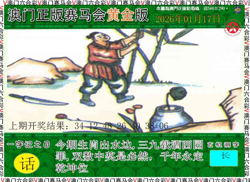 017期赛马会黄金版[图]