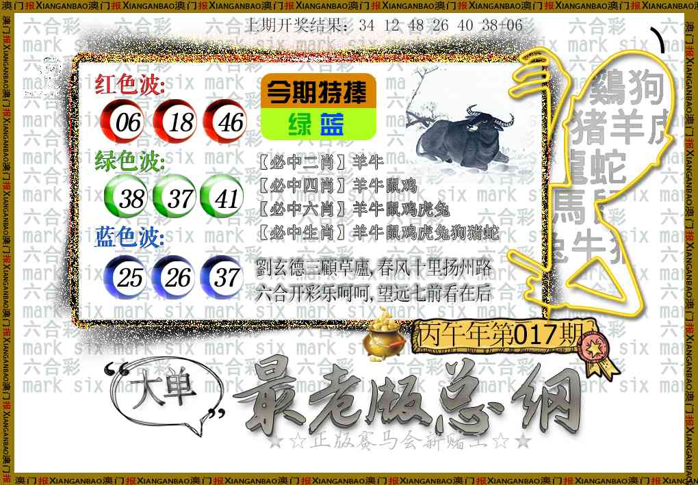 017期最老版总纲[图]