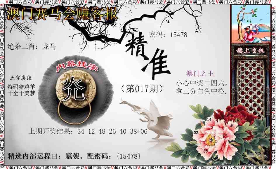 017期赚客报[图]