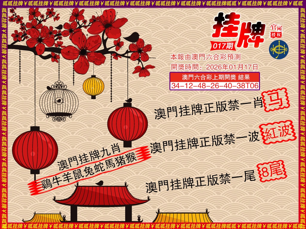 017期挂牌5[图]
