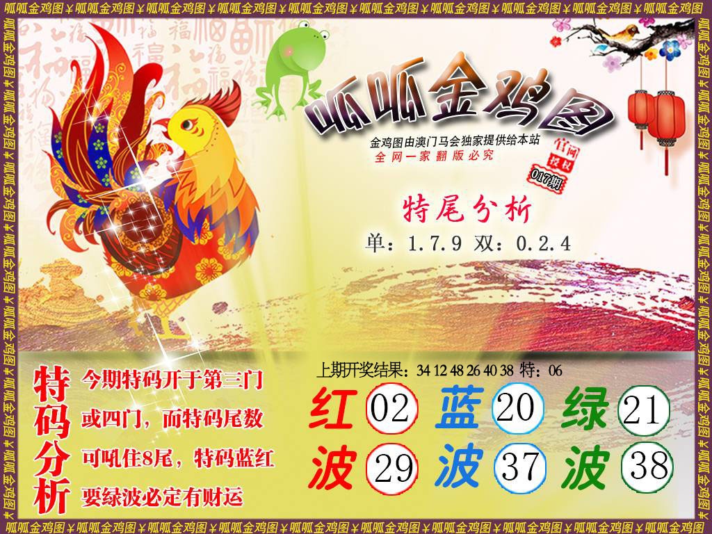 017期金鸡1[图]