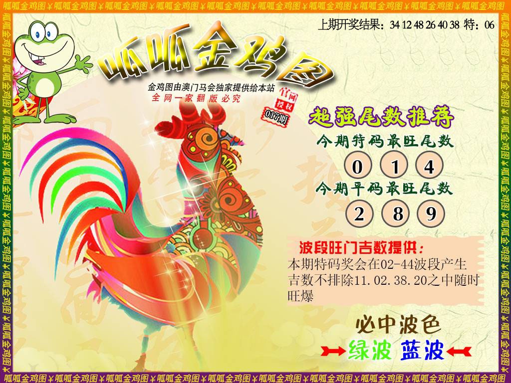 017期金鸡5[图]