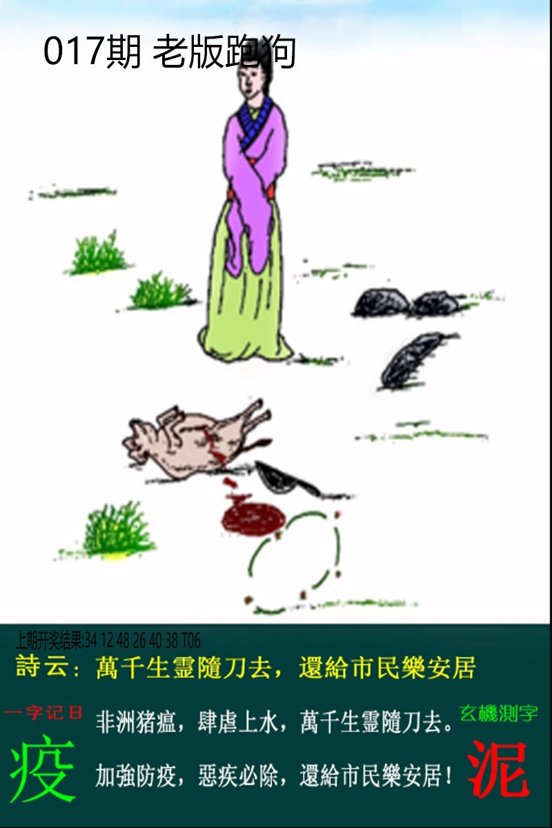 017期老板跑狗[图]