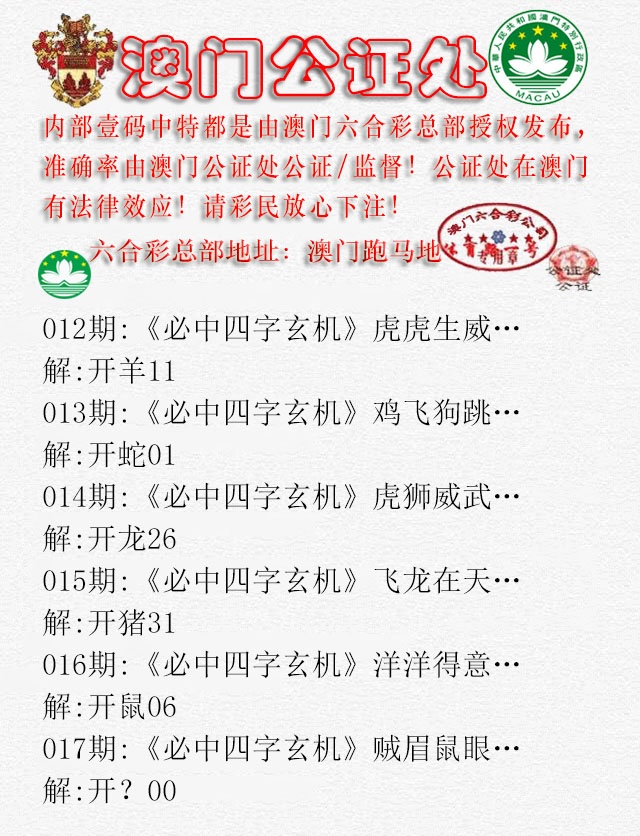 017期公证处A[图]