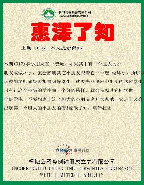 017期惠泽了知[图]