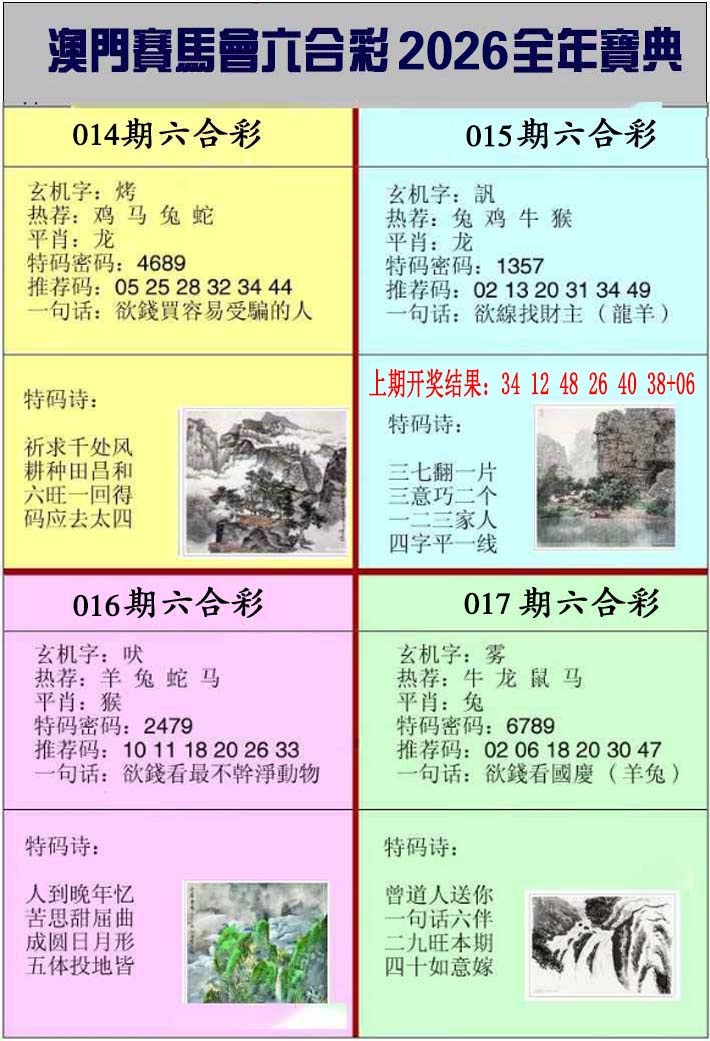 017期澳门挂牌宝典[图]