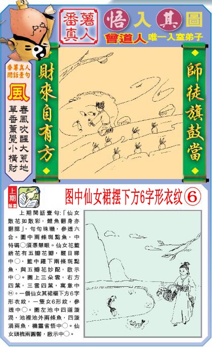 017期悟入其图[图]