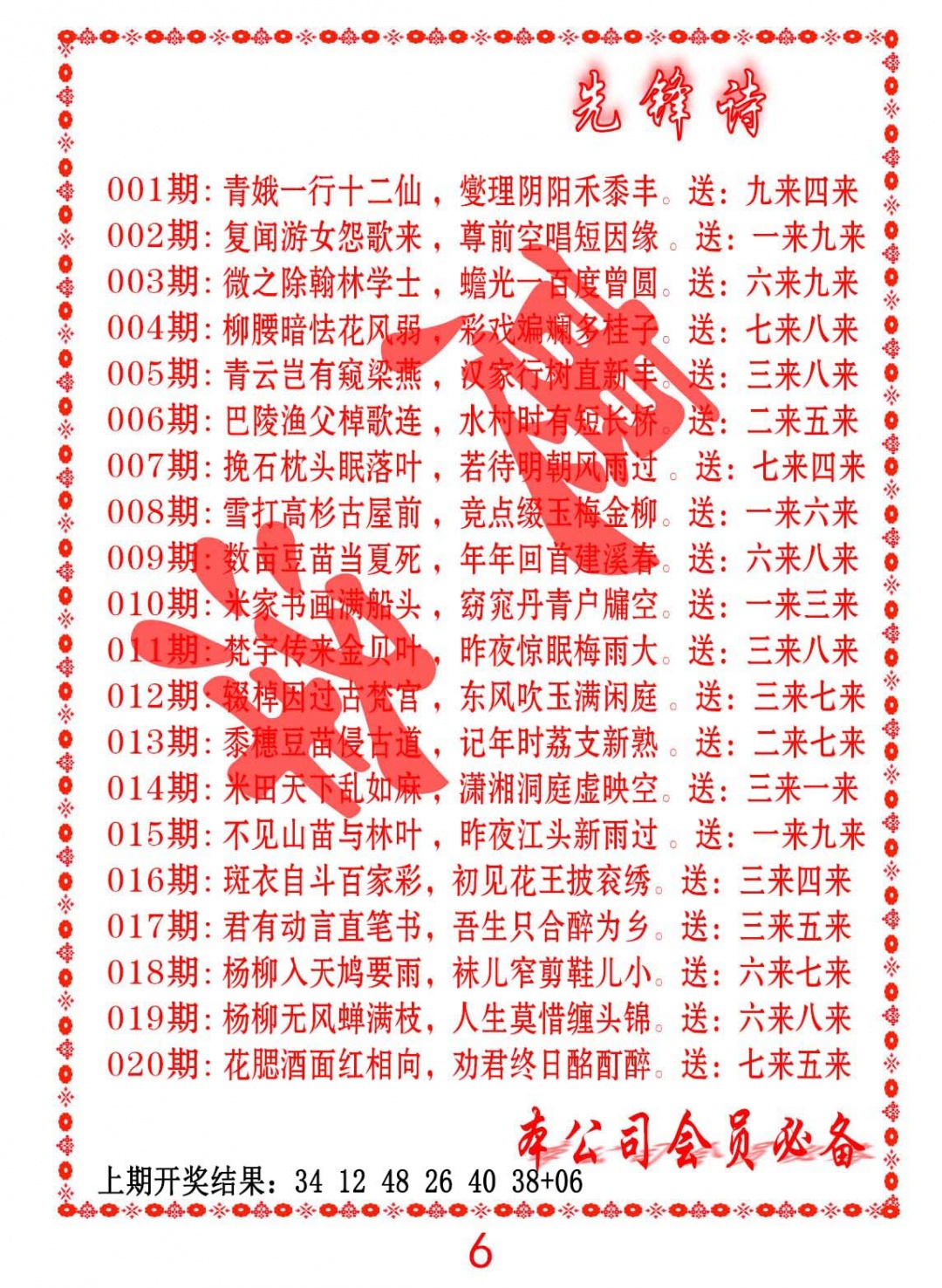 017期先锋诗[图]