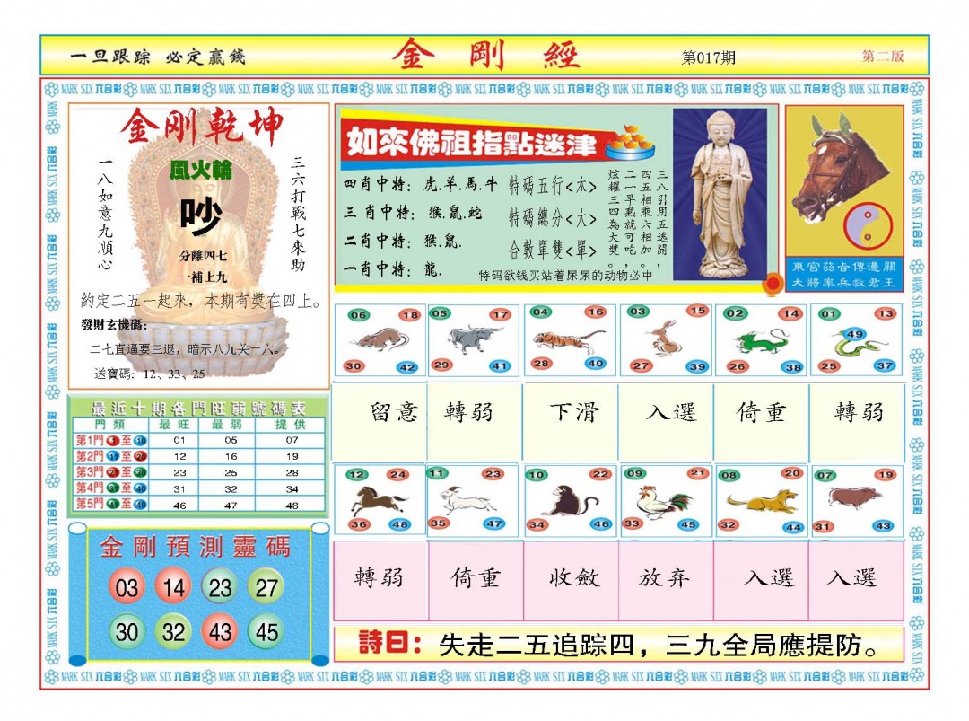 017期金刚经B[图]