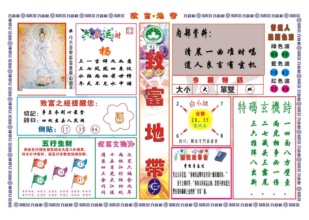 017期致富地带[图]