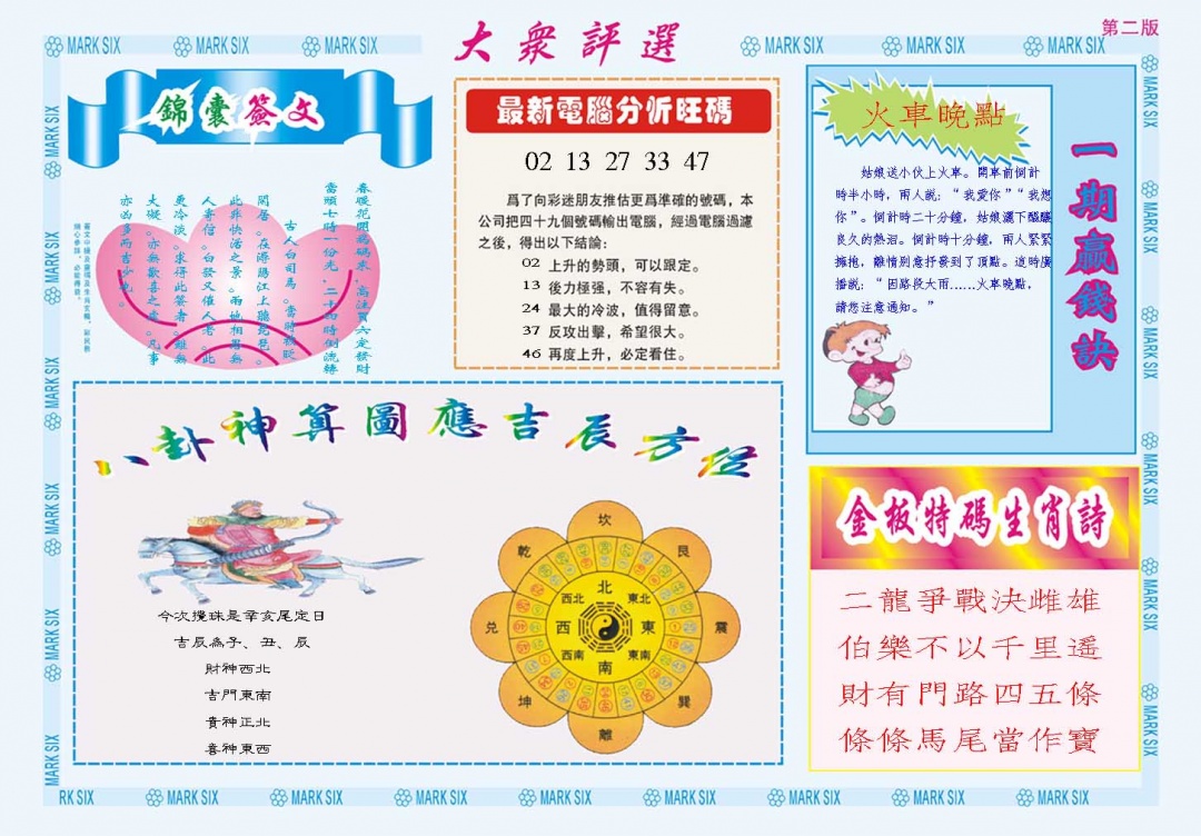 017期大众评选B[图]