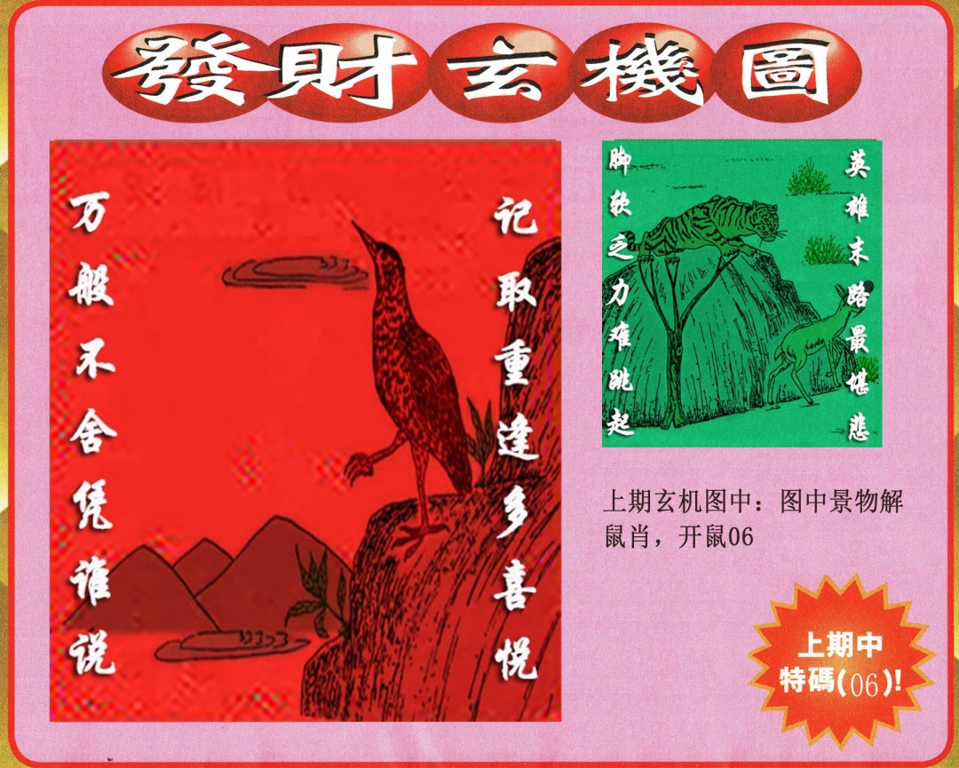 017期发财图[图]