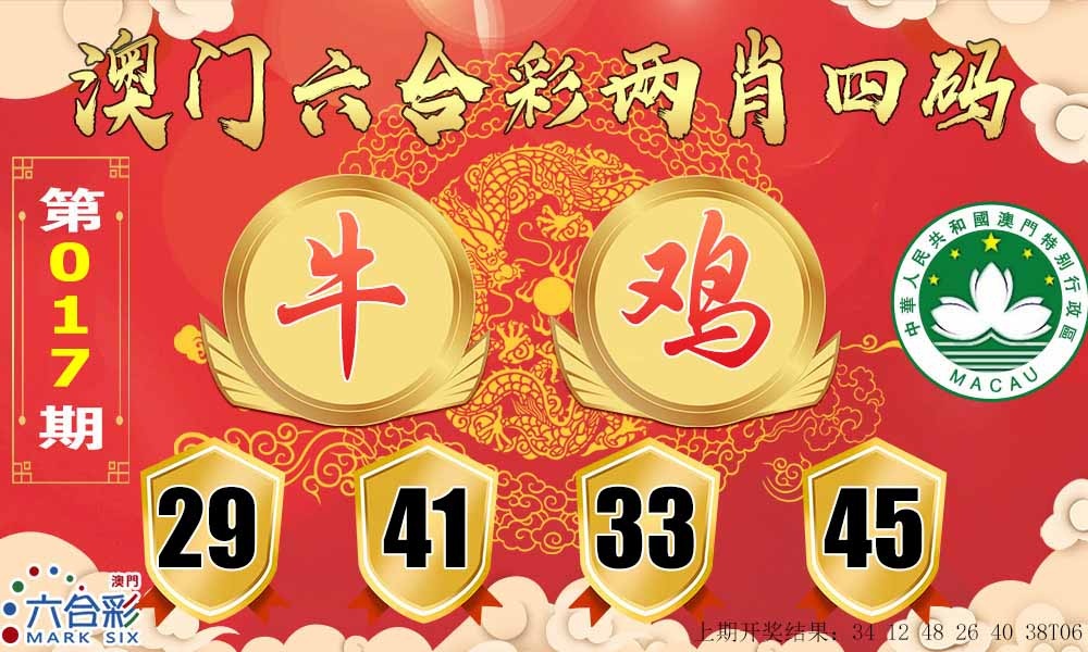 017期六合两肖四码[图]
