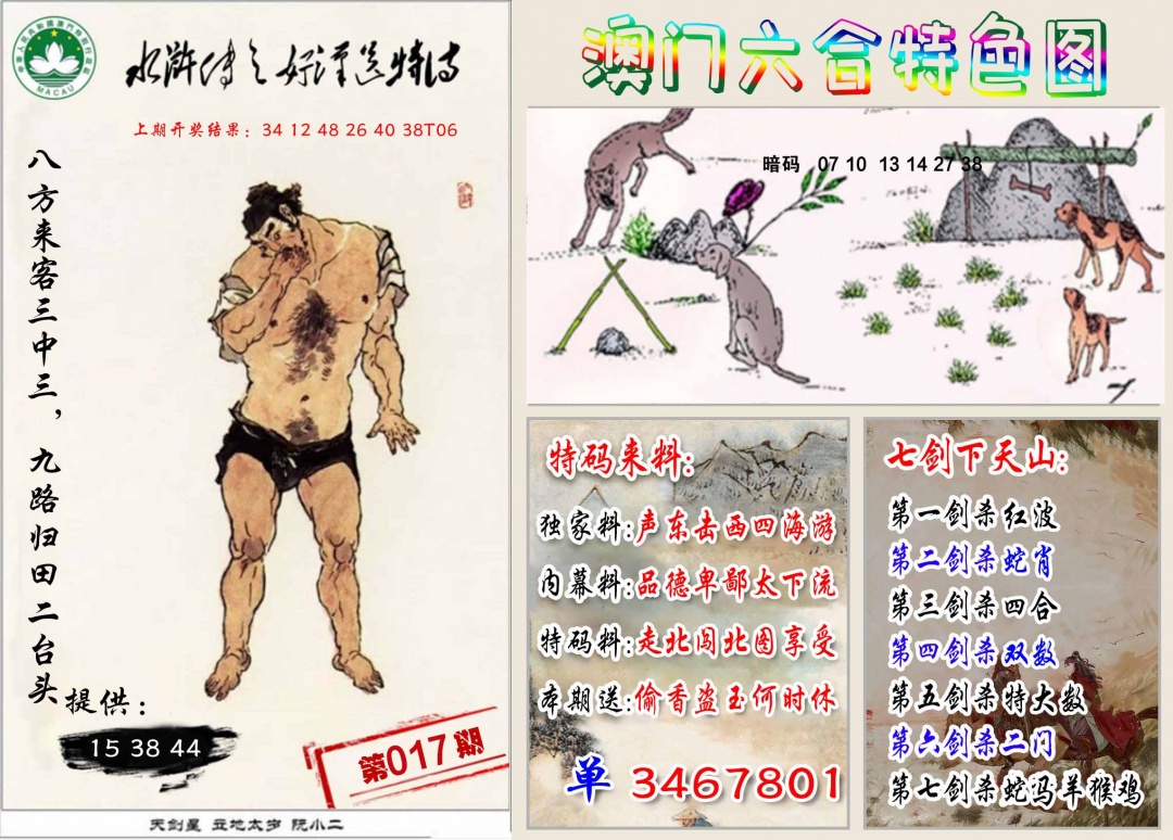 017期特色图[图]