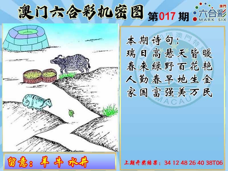 017期机密图[图]