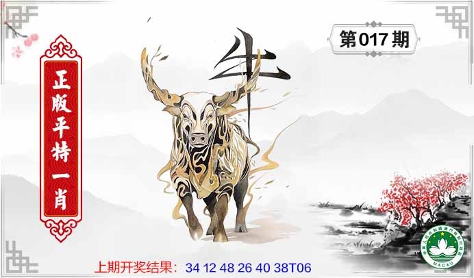 017期平特一肖[图]
