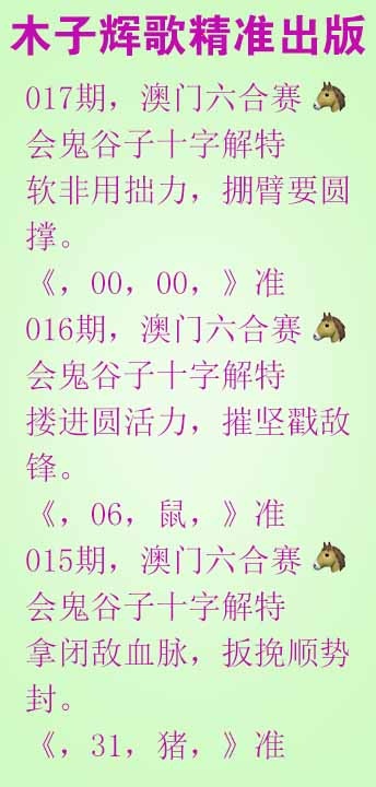 017期木子辉歌[图]