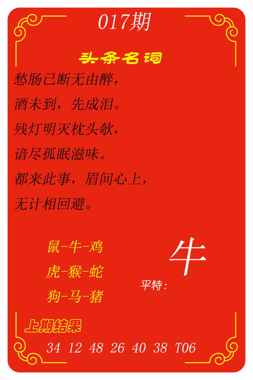 017期头条名词[图]