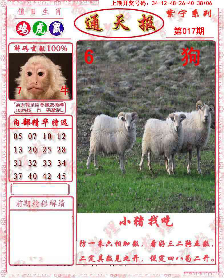 017期救通报[图]