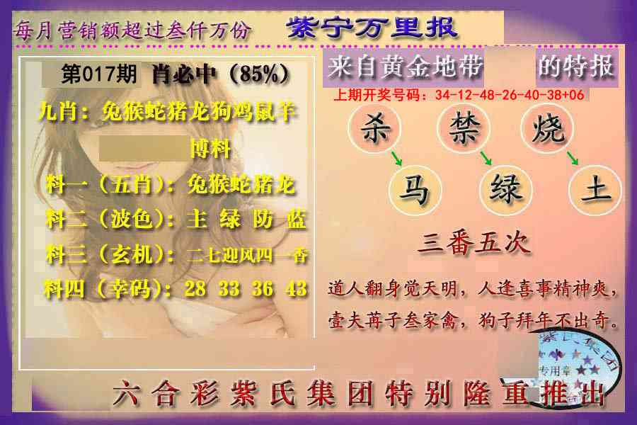 017期万里报[图]