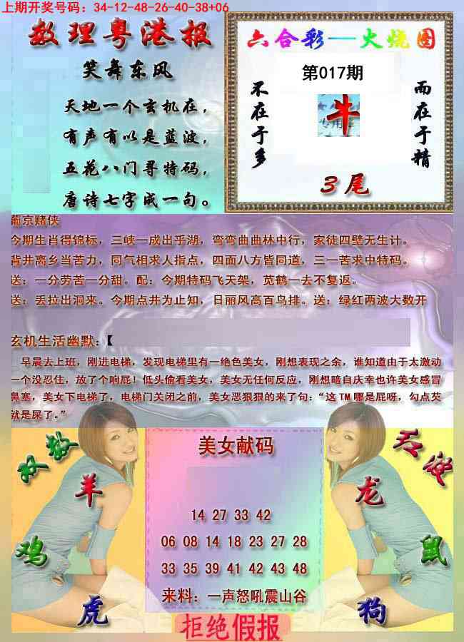 017期粤港报[图]