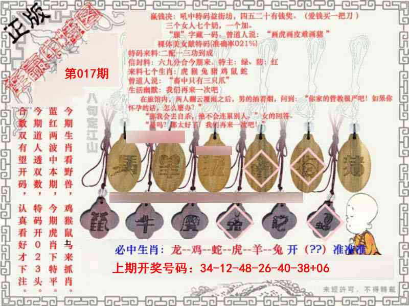 017期图库★连赢中特图[图]