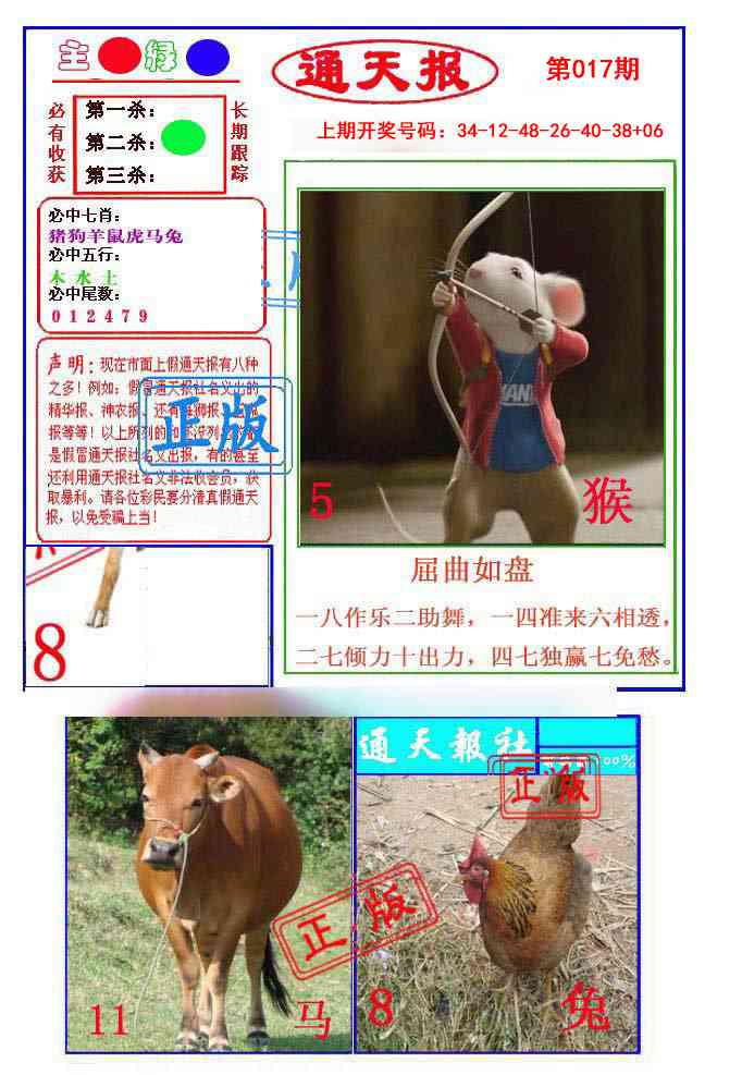 017期通天杀波图1[图]