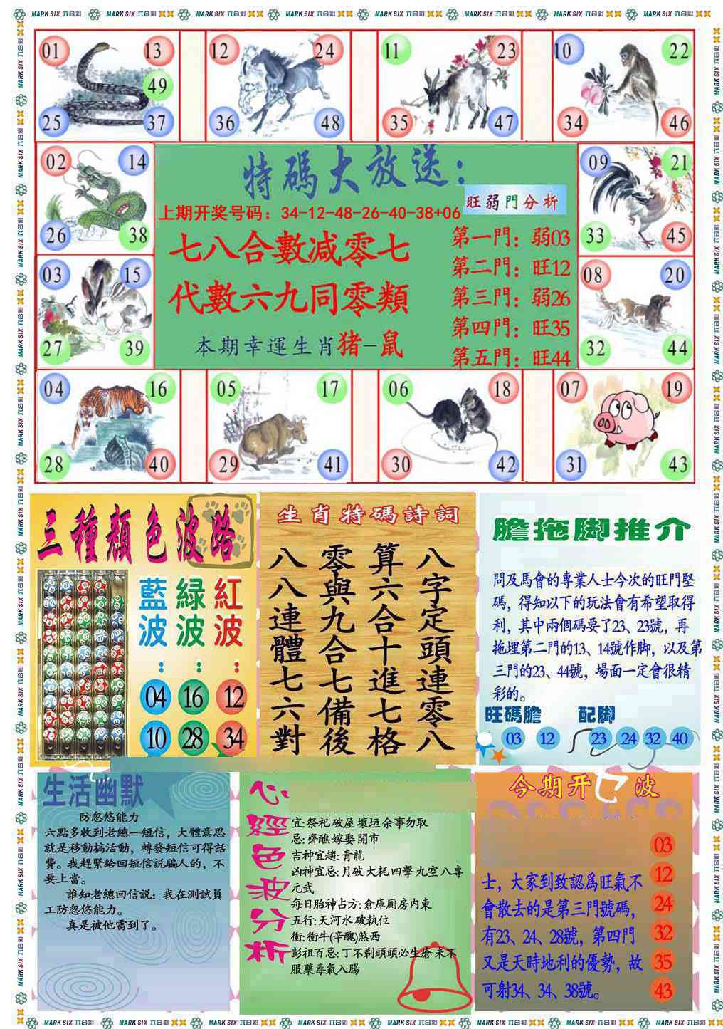 017期九龍心经B(推荐)[图]