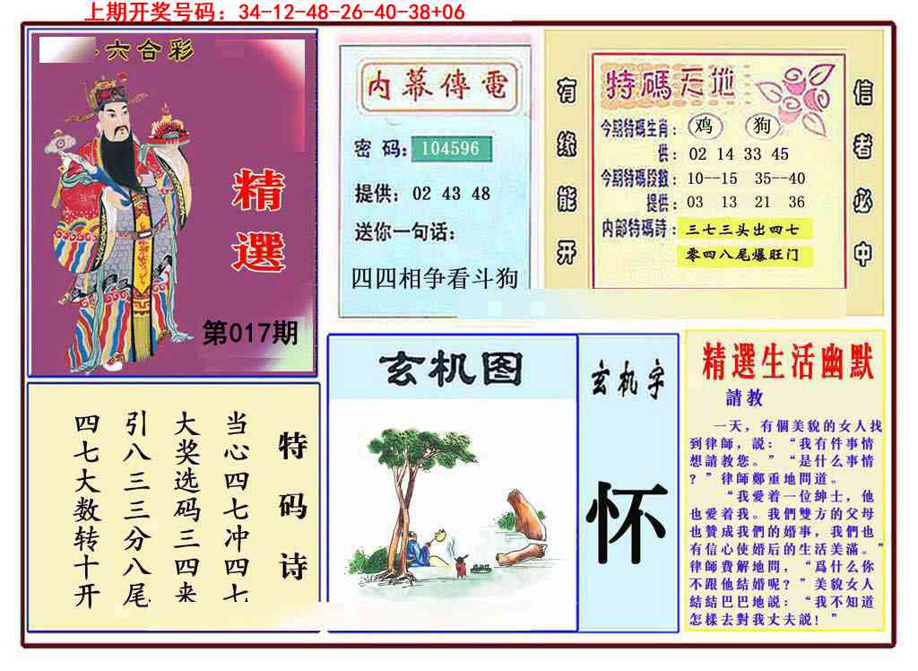 017期九龍精选(推荐)[图]