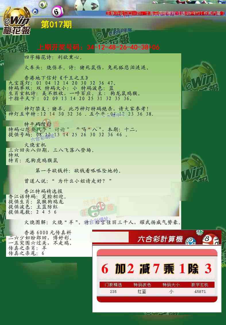 017期梅花报[图]