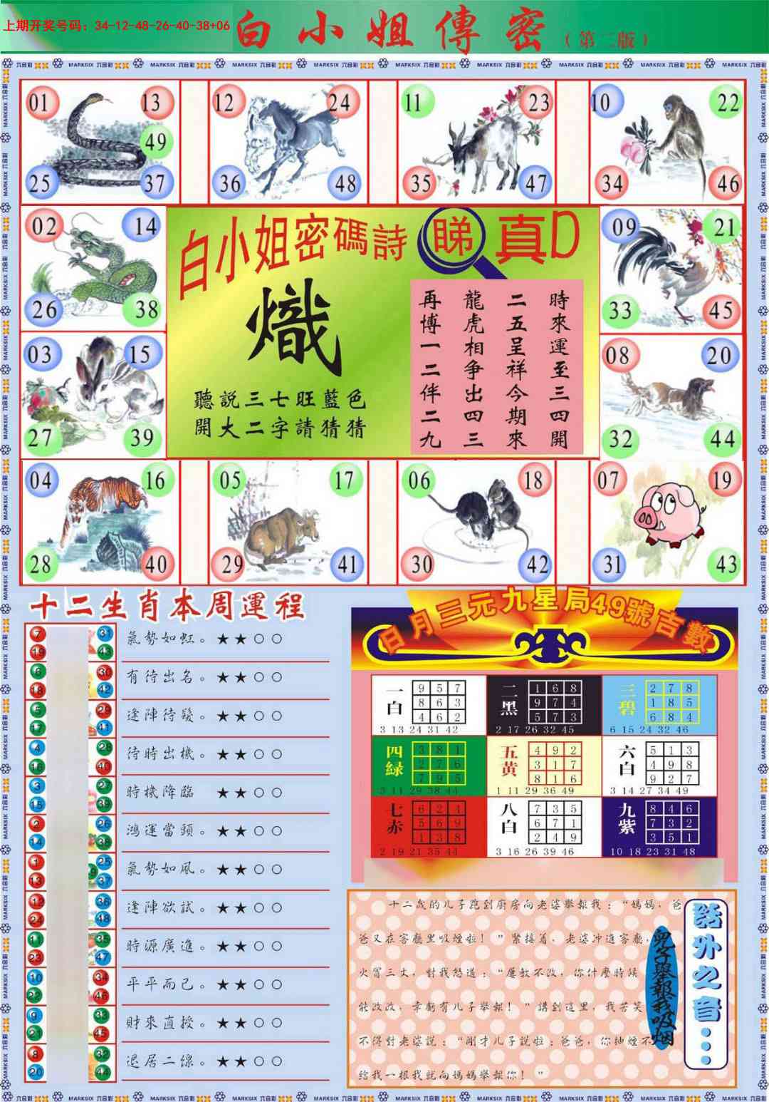 017期白小姐祺袍B加大版[图]