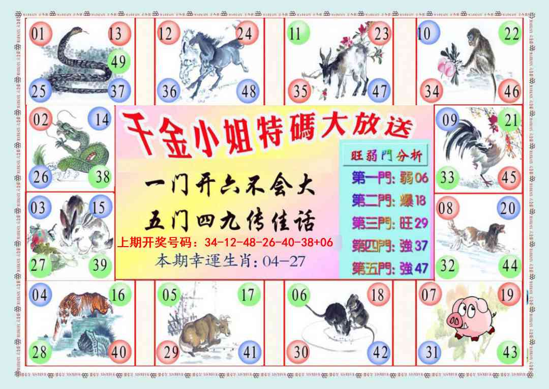 017期千金小姐B版[图]