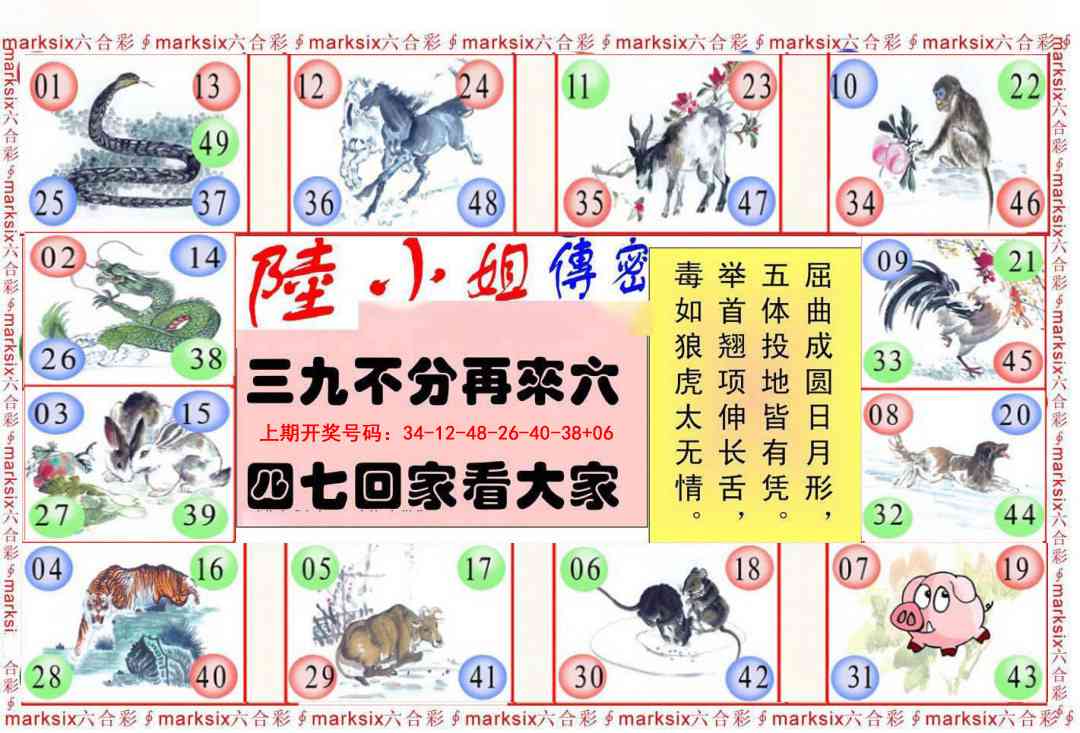 017期陆小姐传密B[图]