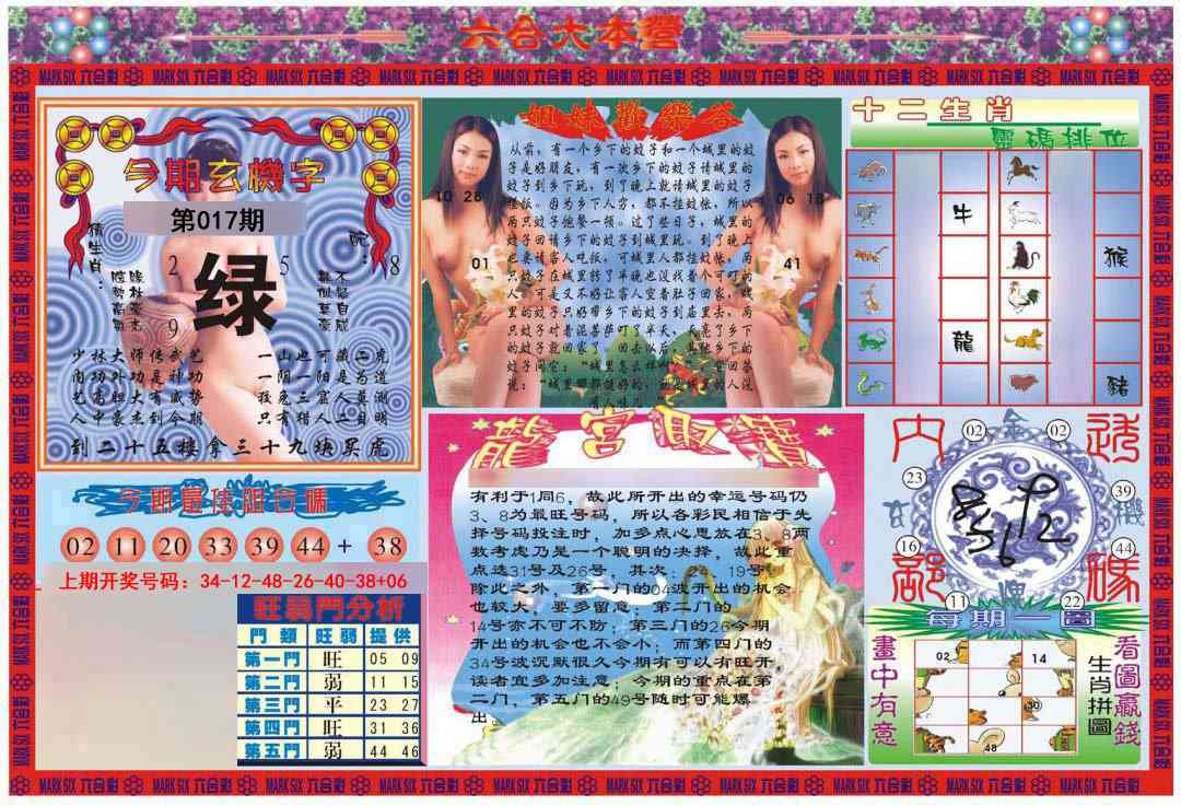 017期大本营[图]