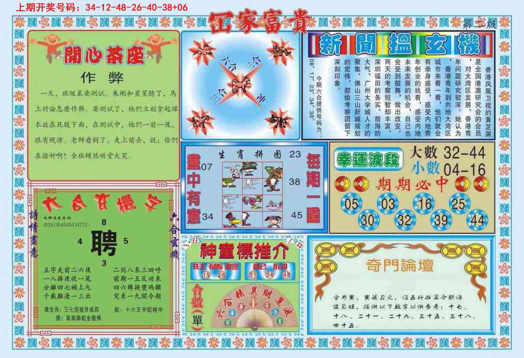 017期函家富贵-2[图]