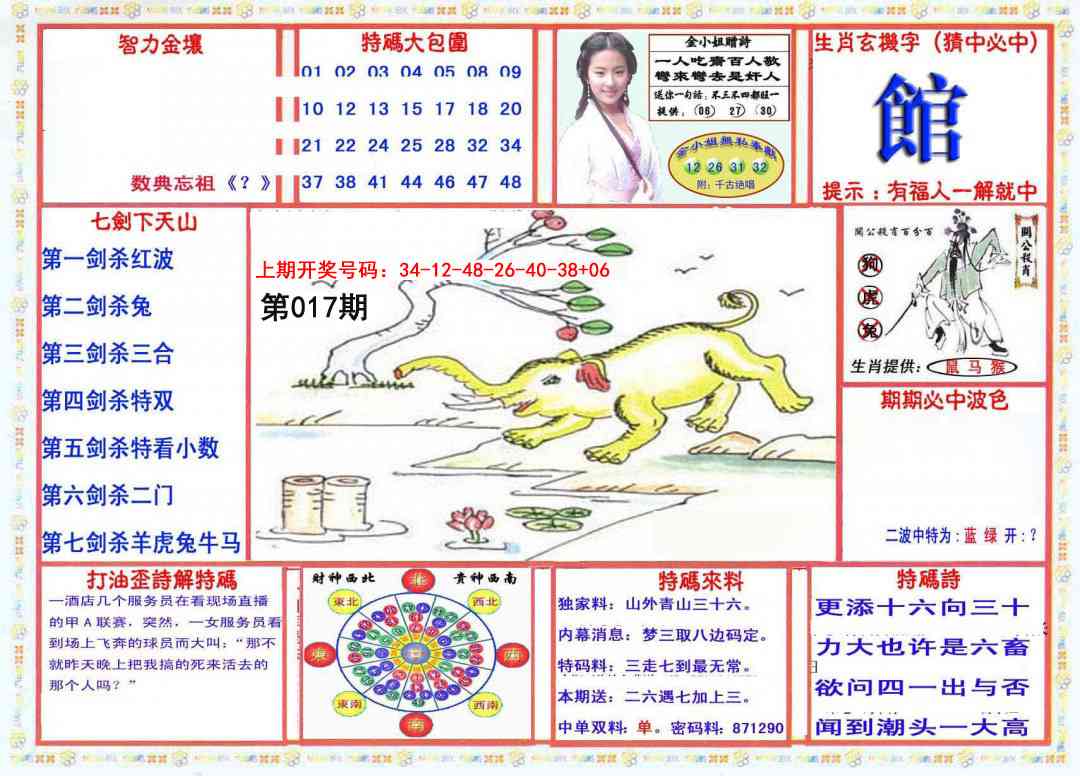 017期会员传真-1[图]