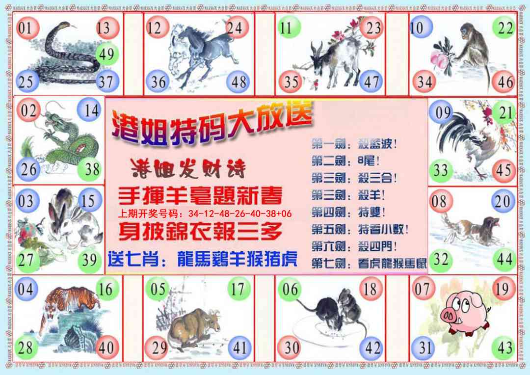 017期港姐密报B[图]