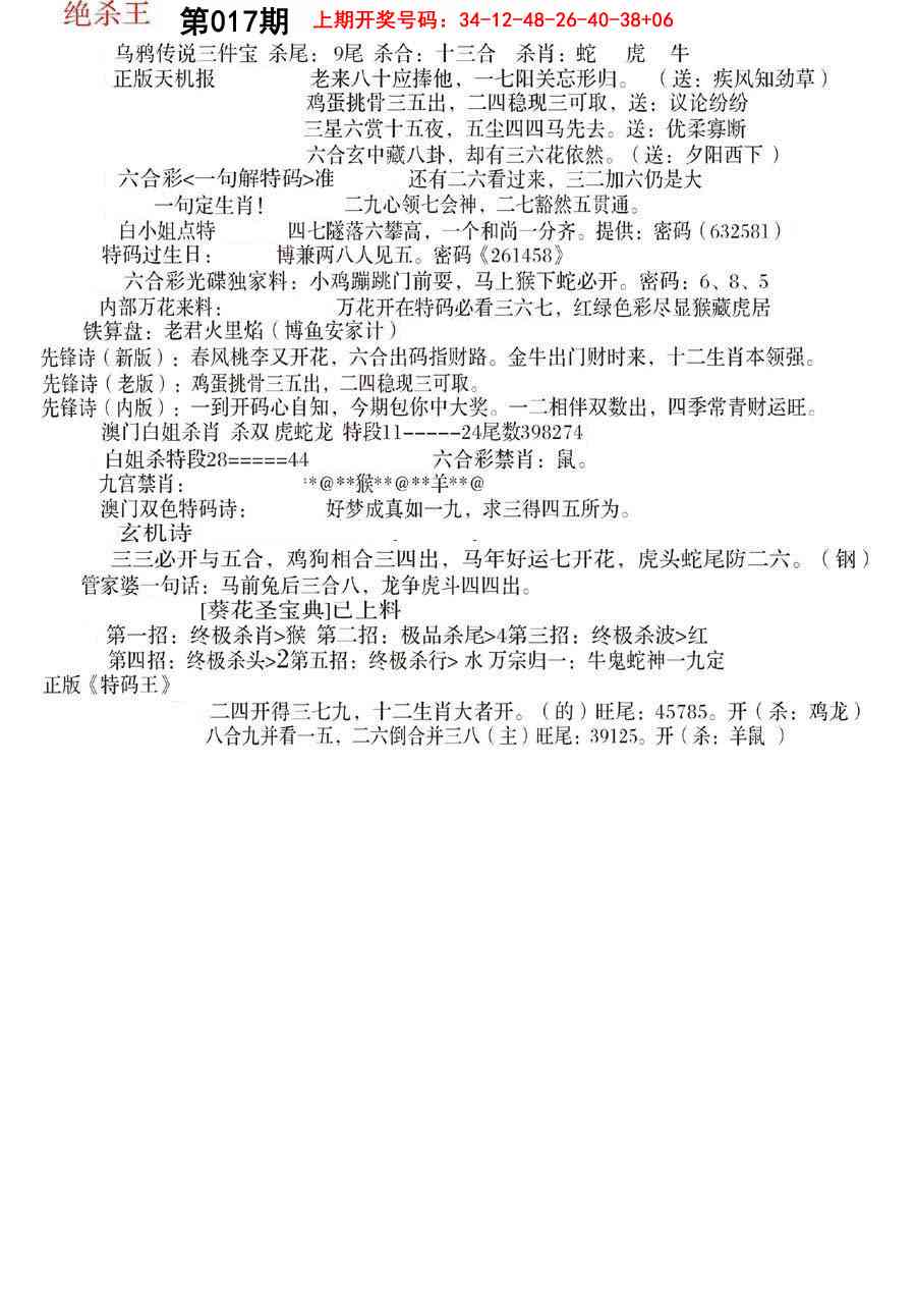 017期蓝天报B[图]