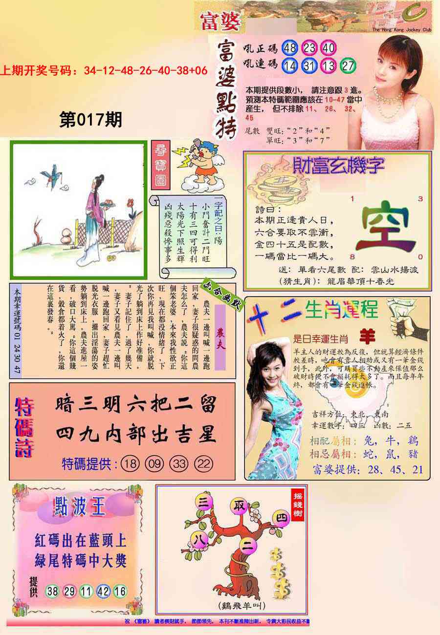 017期(新版)富婆[图]