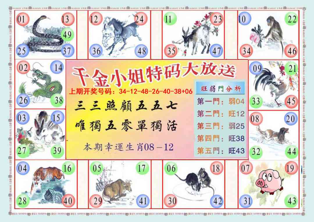 017期(新版)千金小姐B[图]