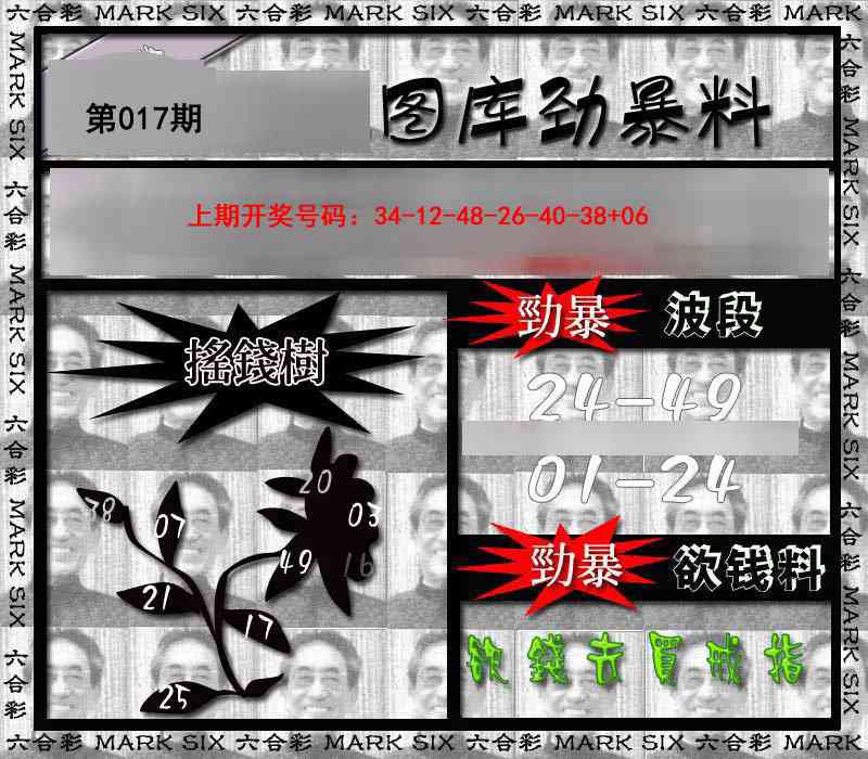 017期劲暴来料[图]