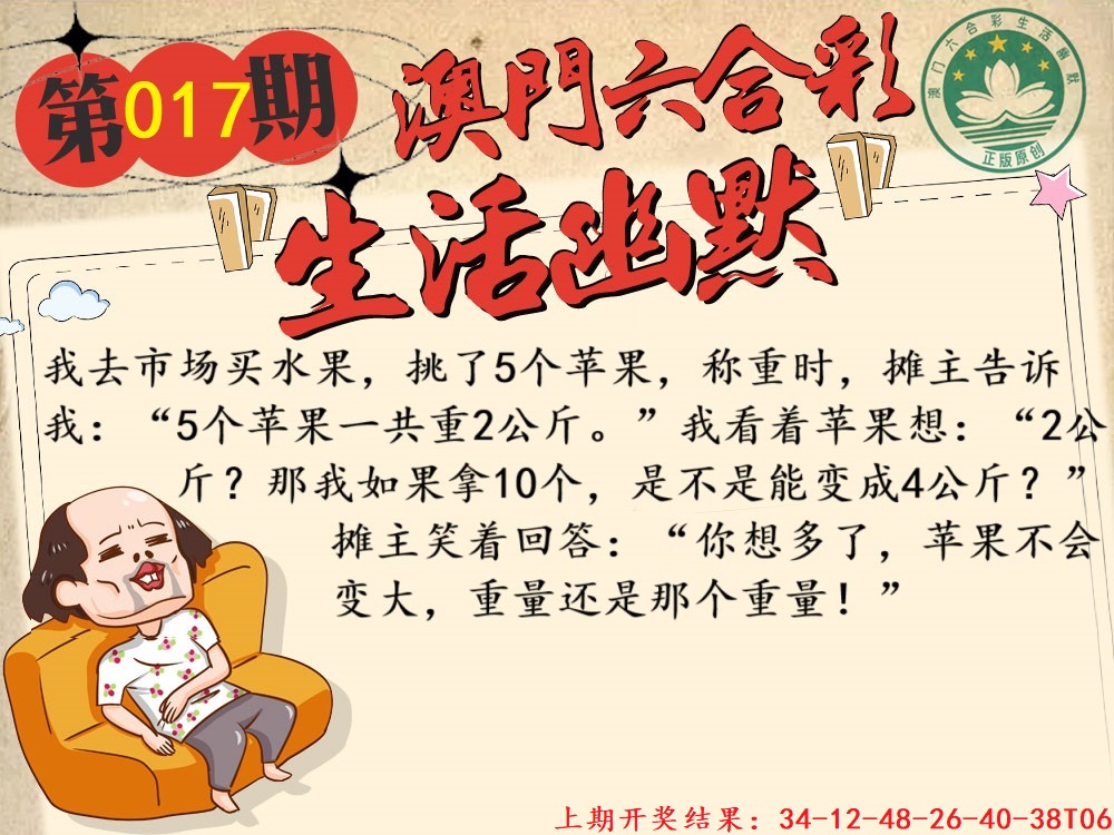 017期另版生活幽默[图]