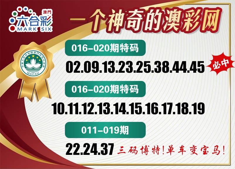 017期澳彩网[图]