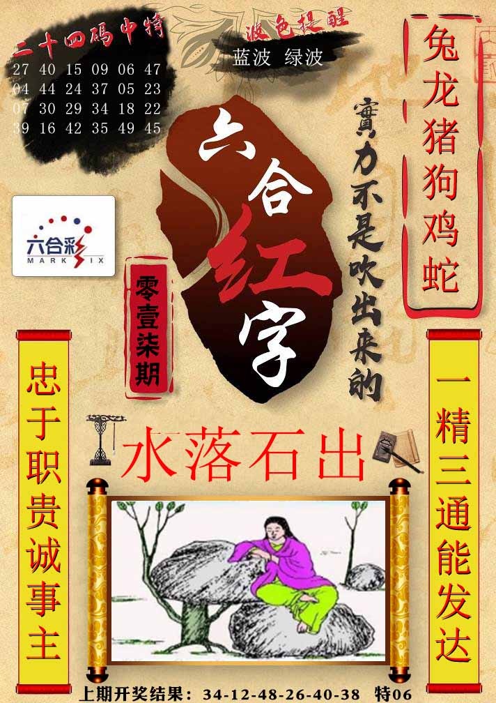 017期六合红字[图]